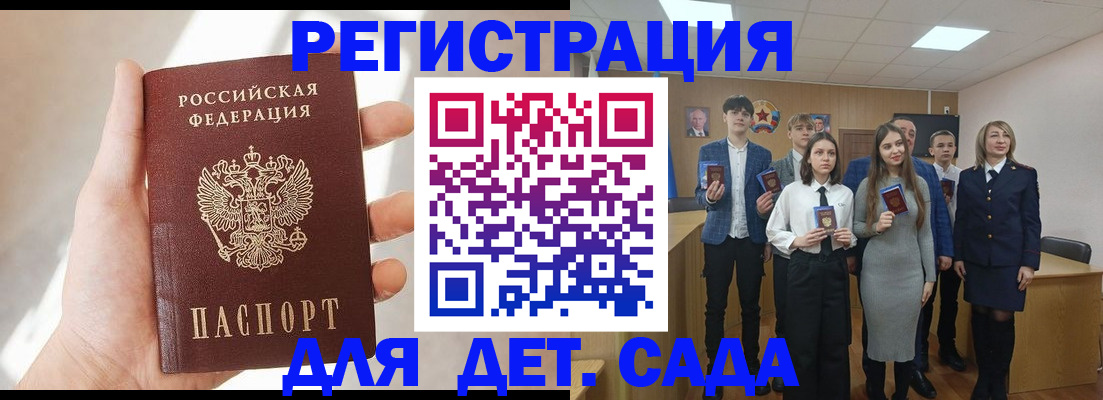 прописка иностранных граждан в Оби