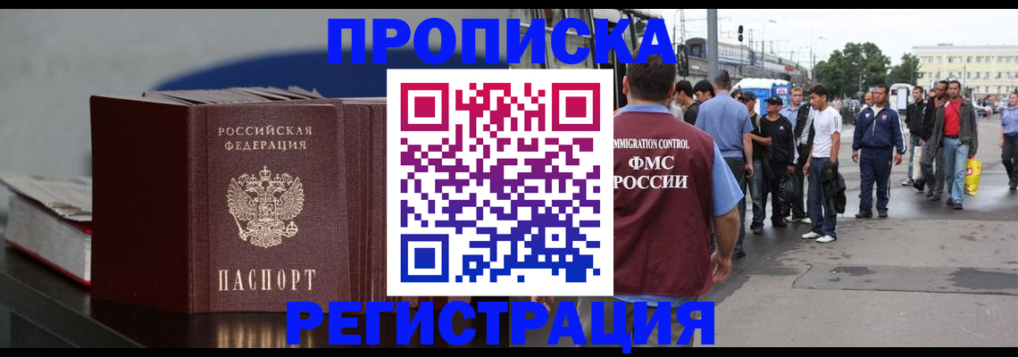 регистрация в Оби