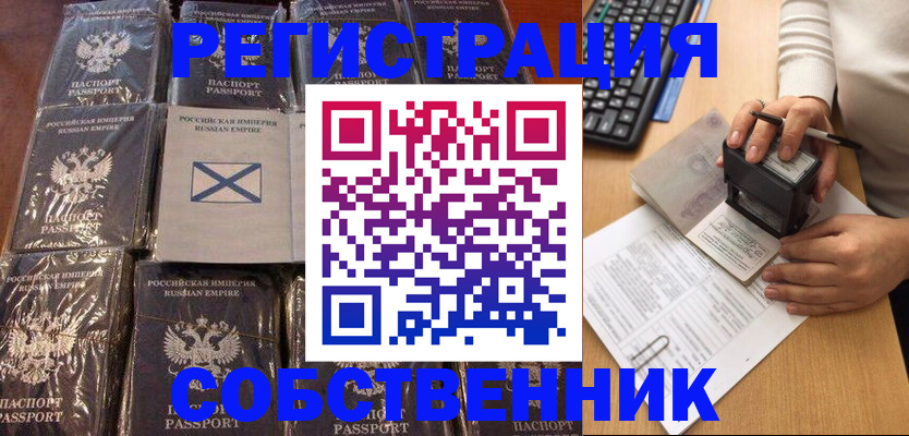 прописка иностранных граждан в Оби