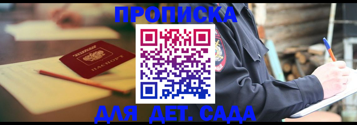 прописка для военкомата в Оби