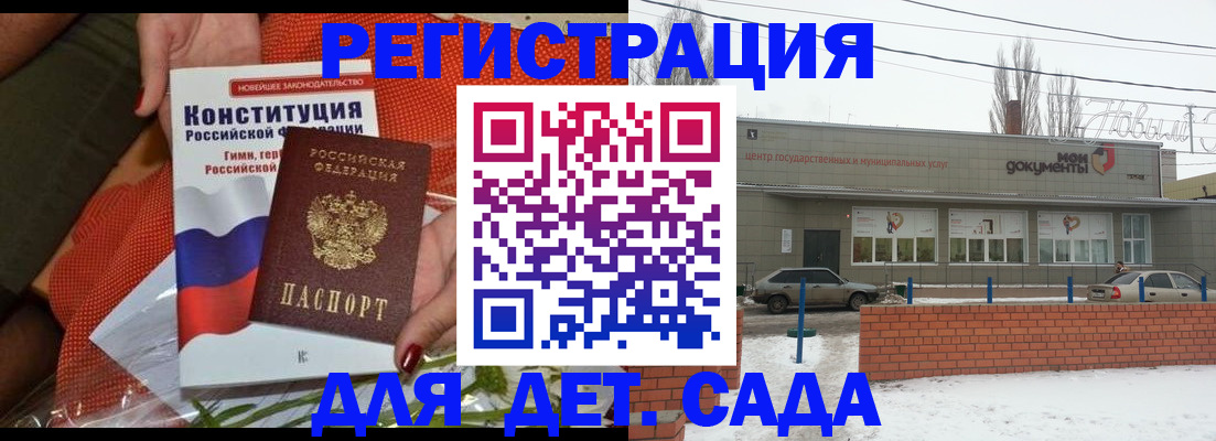 временная прописка в Оби